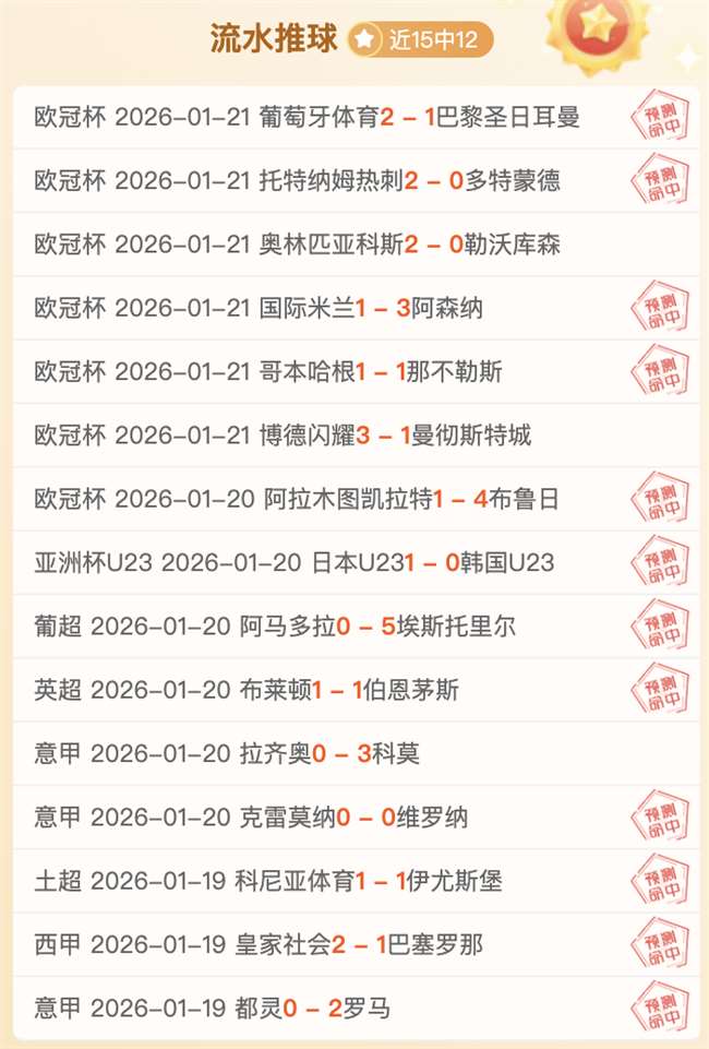 激战正酣,诺丁汉森林,主场烽火再,皇冠体育,皇冠体育官网,中国皇冠体育,皇冠体育入口